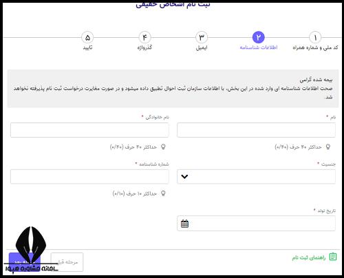 نحوه ثبت نام بیمه دانشجویی تامین اجتماعی